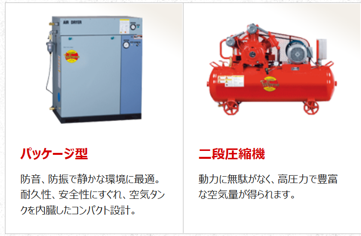 富士コンプレッサー 製品 – 株式会社沖縄機械整備